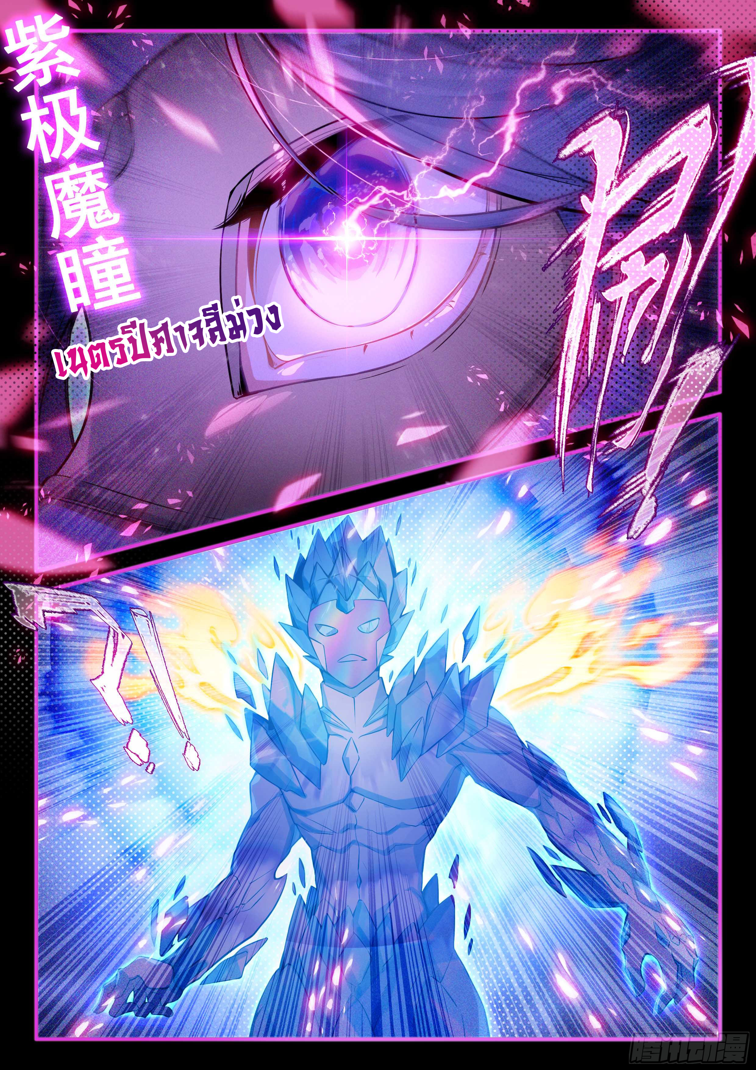 Douluo Dalu 5 - Rebirth of Tang san ตอนที่ 147 หน้า 10