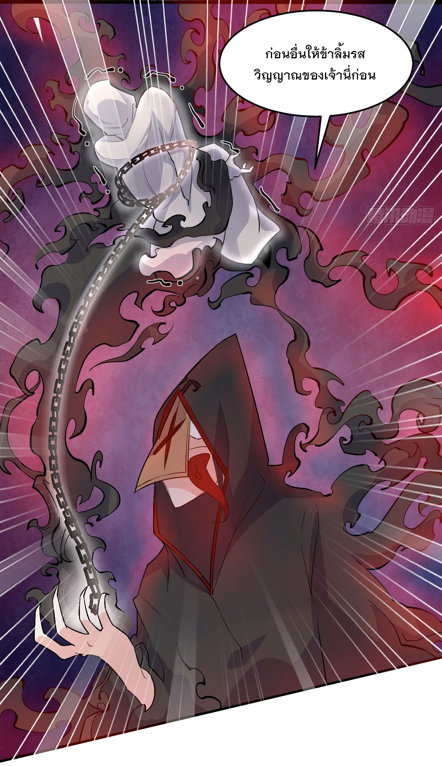 การต่อสู้ของเหล่าคนทรง ตอนที่ 17 หน้า 21