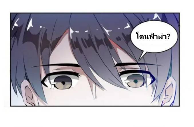 กลุ่มแชทของเหล่าเทพเซียน ตอนที่ 5 หน้า 22