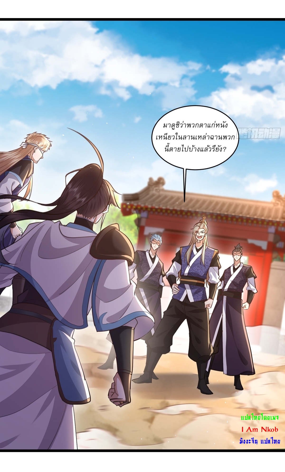 As An Immortal, I Only Practice Forbidden Arts เซียนอย่างข้า ฝึกเพียงเคล็ดวิชาต้องห้ามเท่านั้น! ตอนที่ 7 หน้า 14