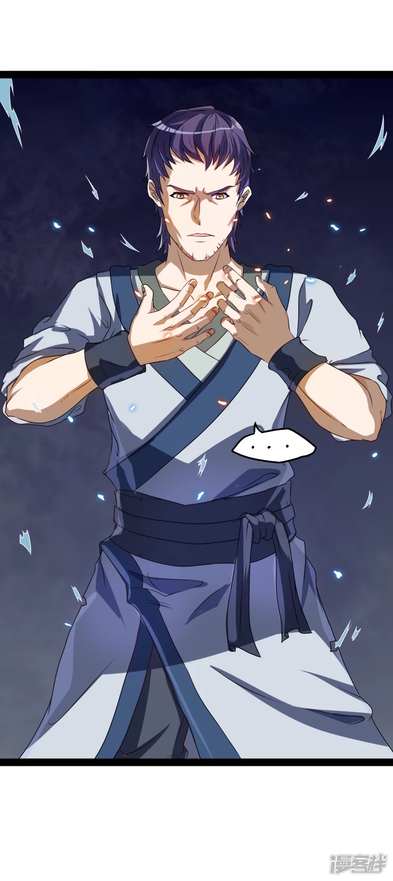 เหยียบย่ำแม่น้ำอมตะ ตอนที่ 24 หน้า 14