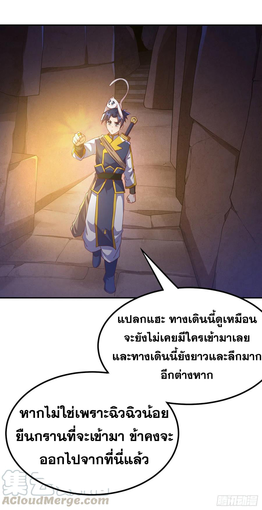 Wu ni ตอนที่ 129 หน้า 21