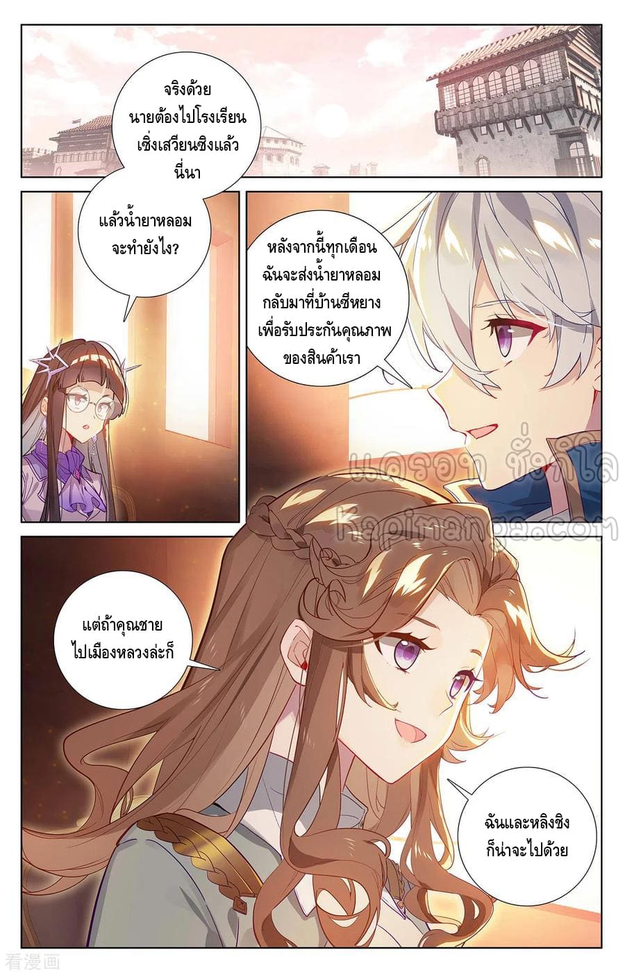 Absolute resonance ตอนที่ 91 หน้า 4