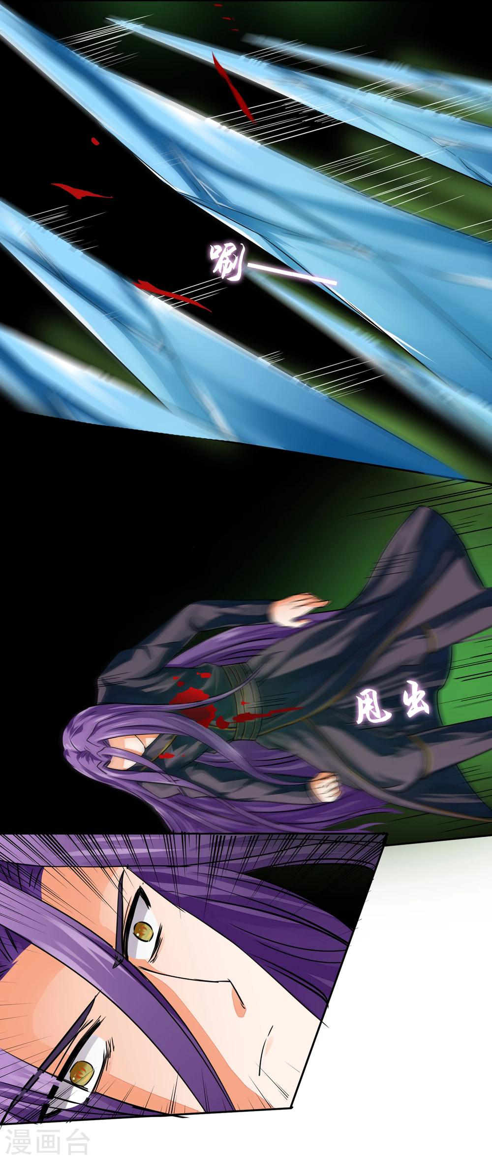 รักสุดใจของนายเย็นชา ตอนที่ 20 หน้า 4