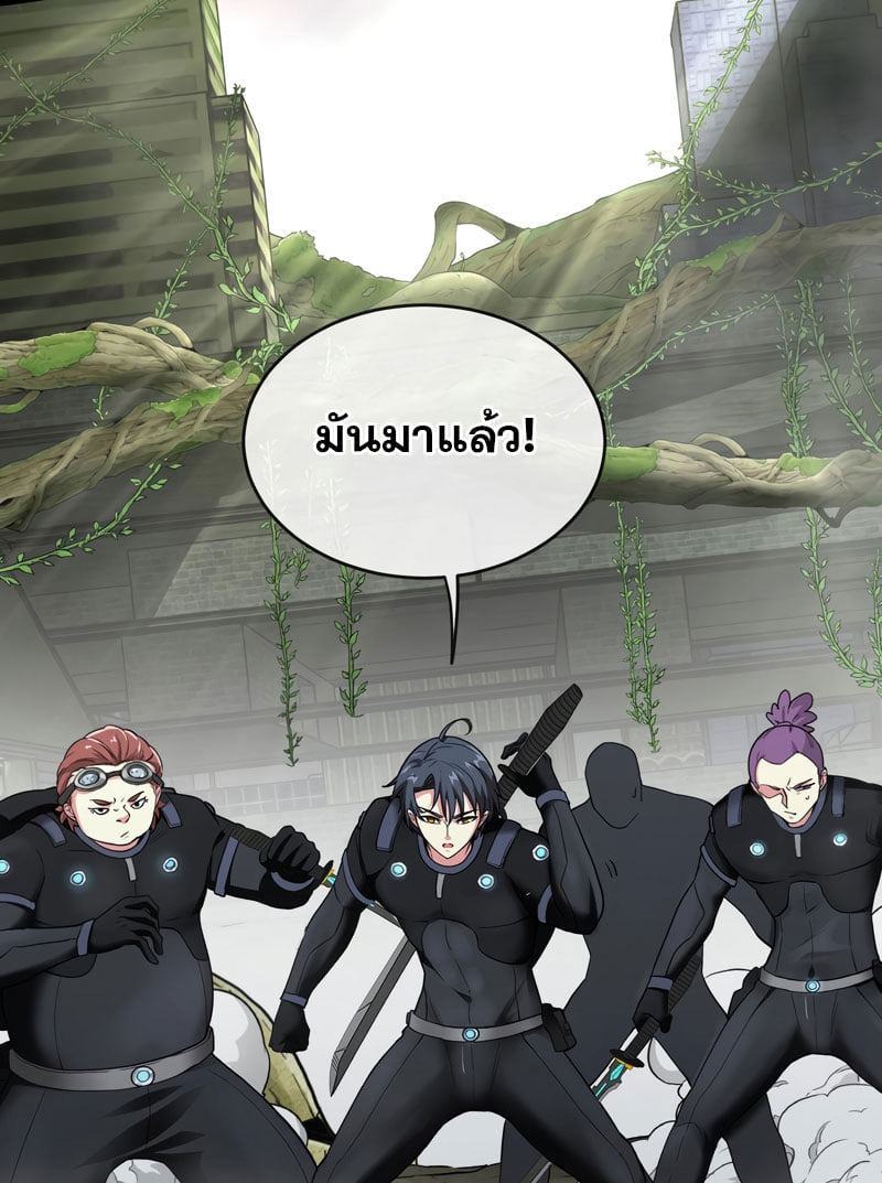 Divine Leveling System ตอนที่ 2 หน้า 98