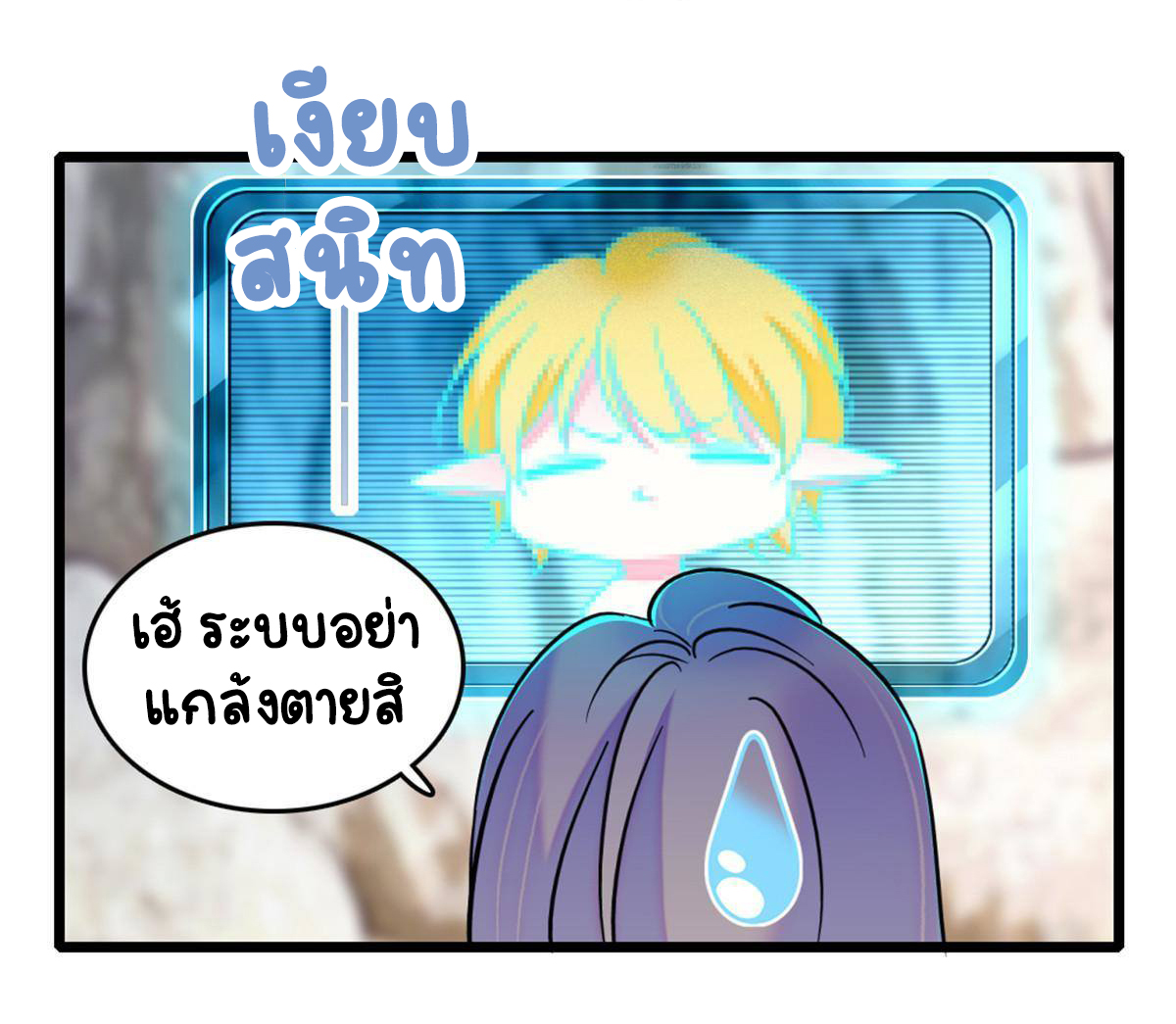 Romance In The Beast World ตอนที่ 59 หน้า 15