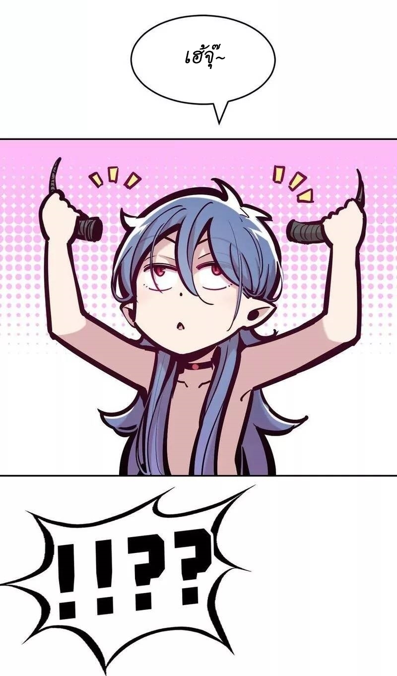 Demon x Angel can't get along! ตอนที่ 101 หน้า 24