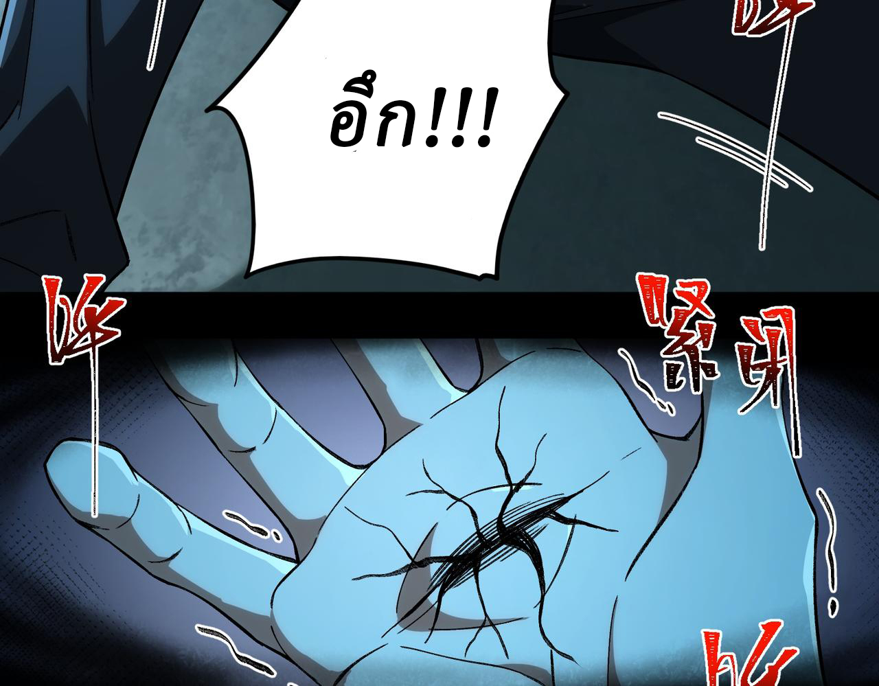 I created an Urban Legend ตอนที่ 22 หน้า 10