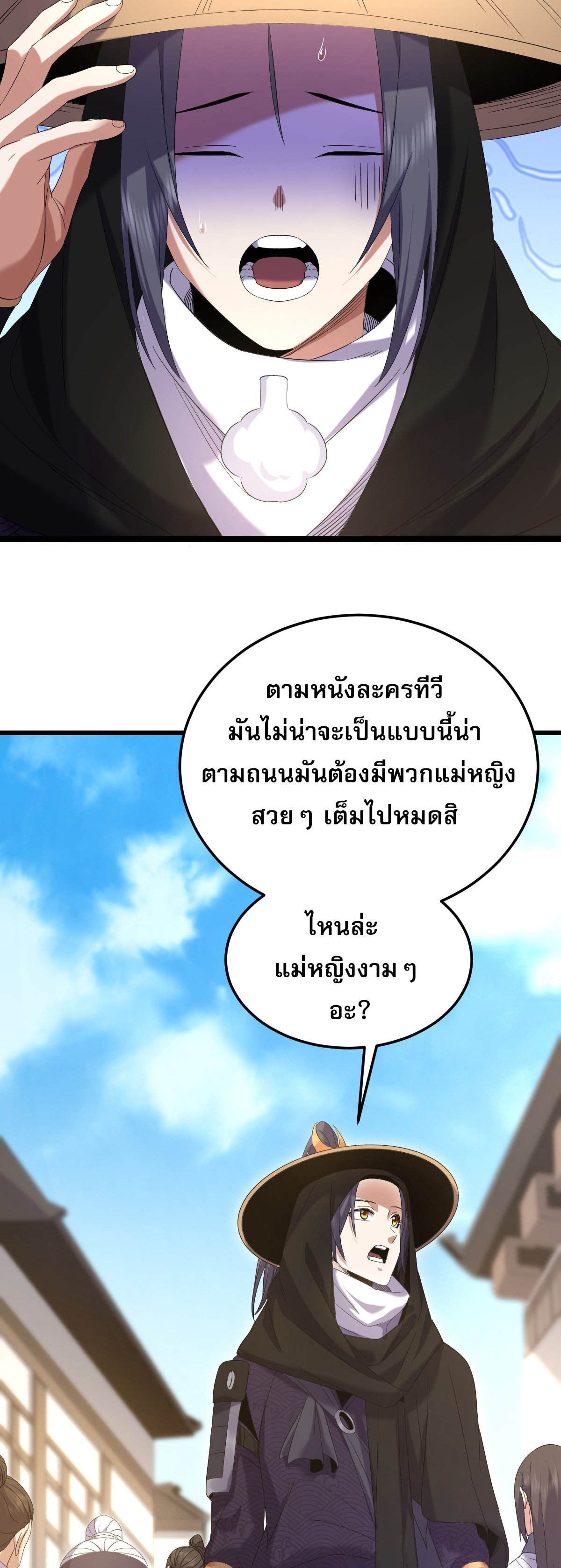 จู่ๆ ก็ข้ามกาลเวลามาติดอยู่ในร่าง เจ้าลัทธิมารพิการวรยุทธ ซ้ำร้ายยังโดนลูกศิษย์ตามล่าอีก? ตอนที่ 2 หน้า 23