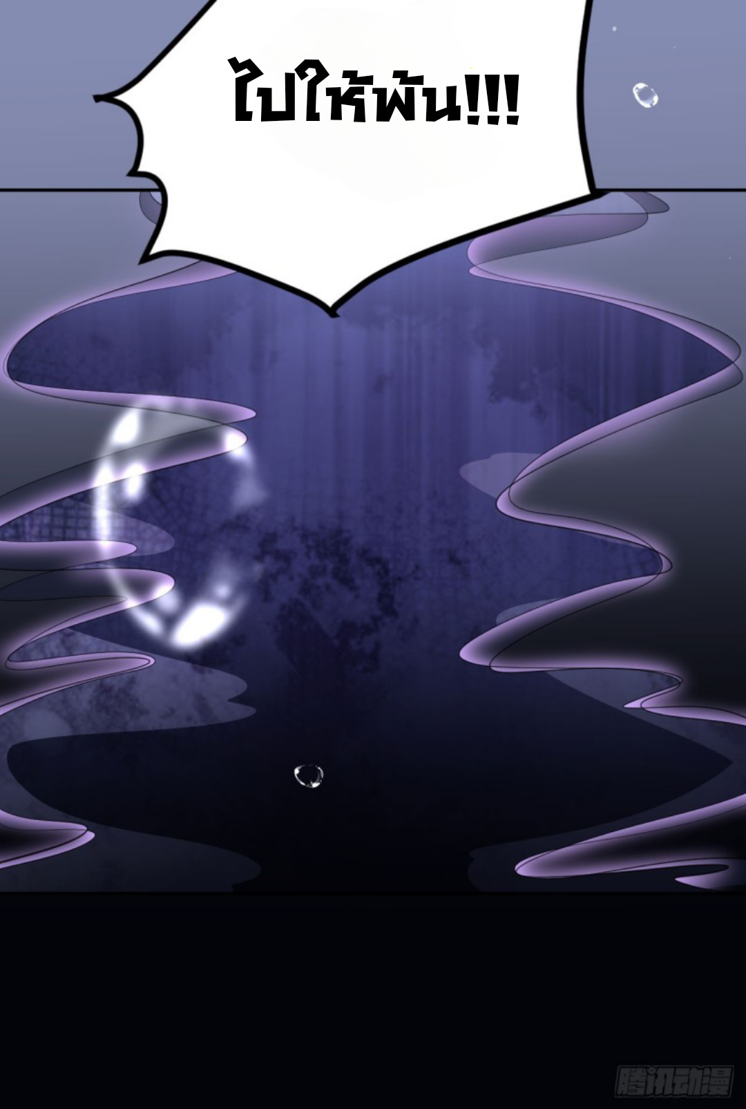 ดั่งไฟรักที่แผดเผา ตอนที่ 25 หน้า 29