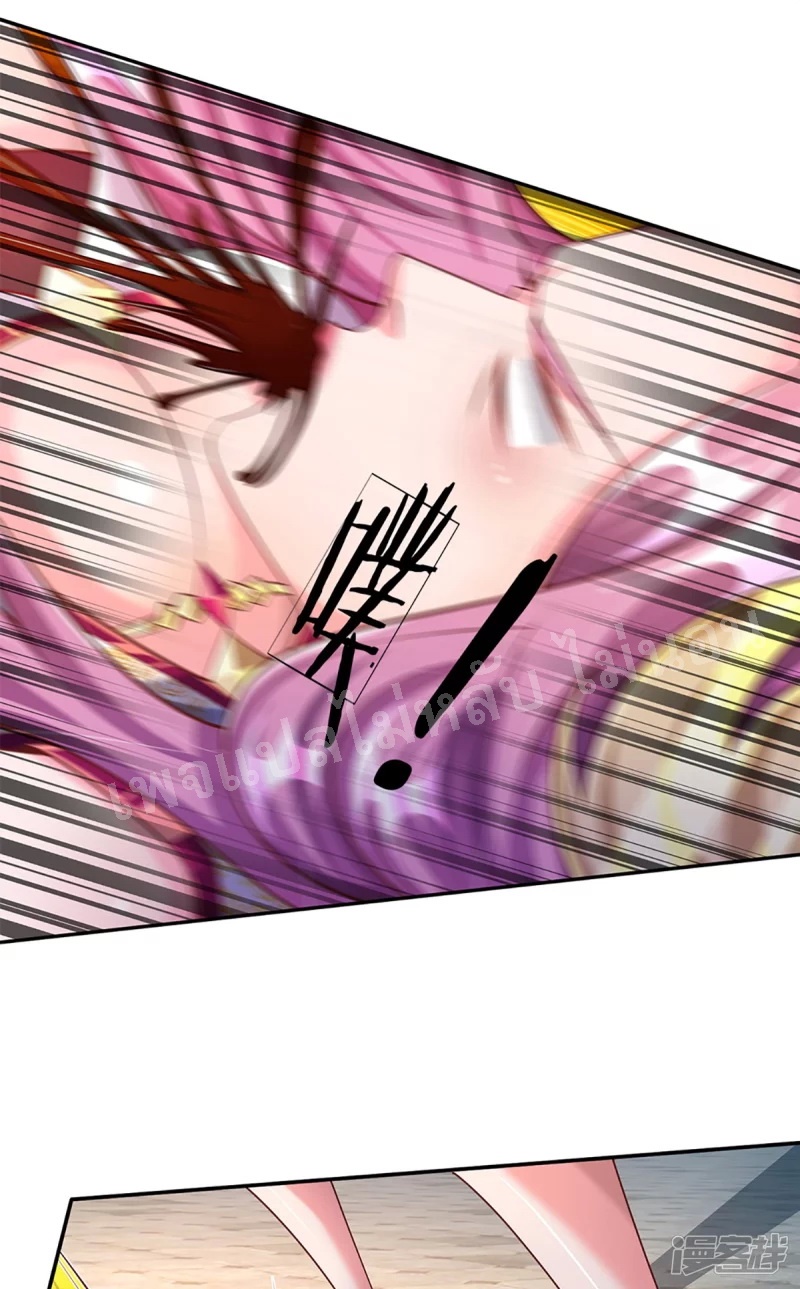 |.สุดยอดระบบเจ้าราชันย์ปีศาจ ตอนที่ 59 หน้า 20