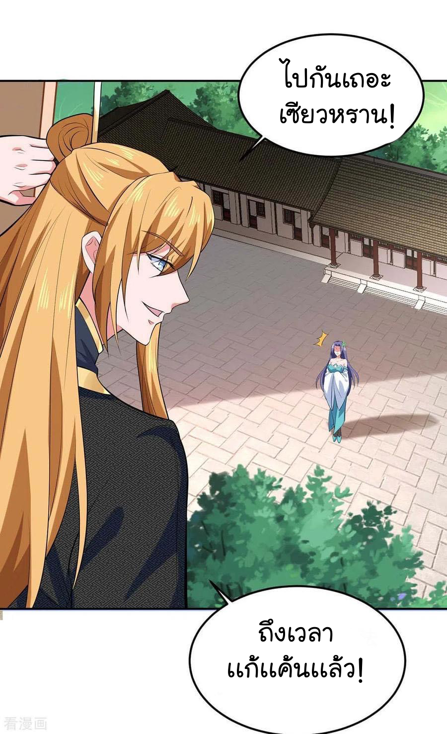 ระบบโครตเกรียน คะแนนล้านล้าน (ฮาเร็ม) ตอนที่ 59 หน้า 4