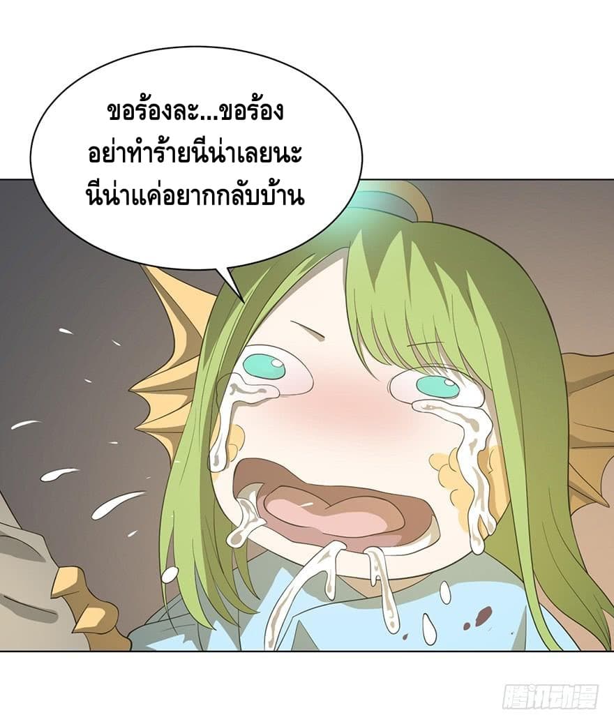 List of villains ตอนที่ 4 หน้า 16