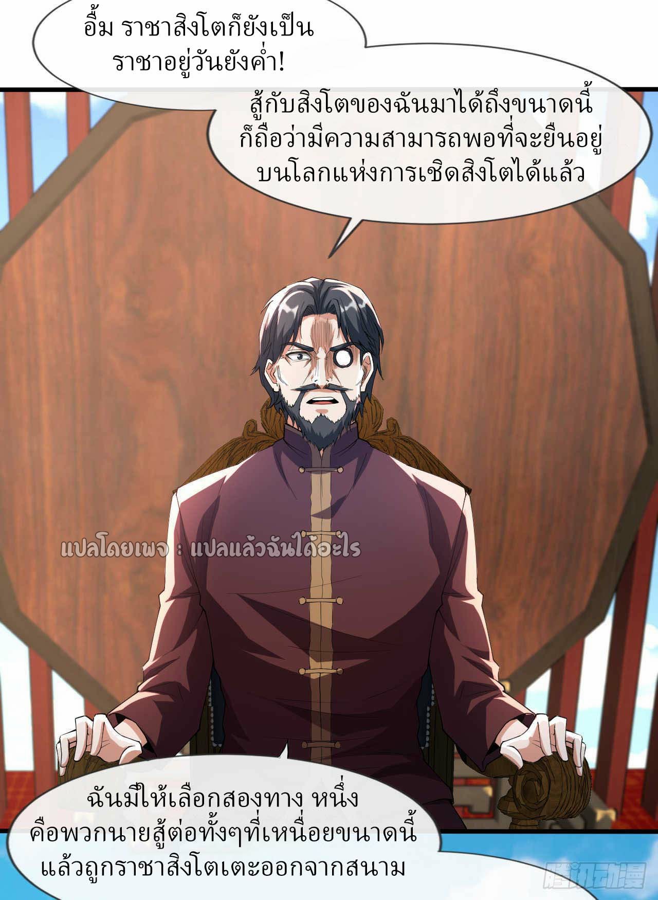 สุดยอดลูกเขยฟ้าประทาน ตอนที่ 40 หน้า 23
