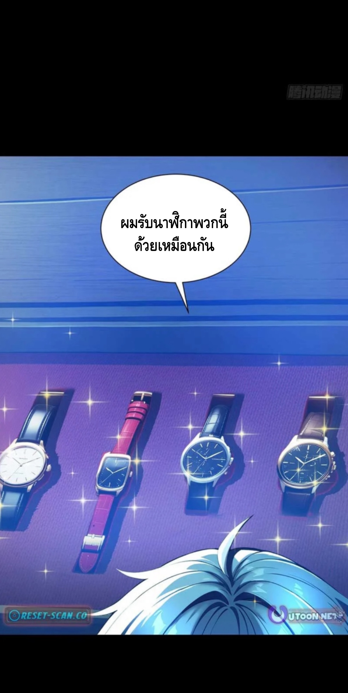 อาถรรพ์ฟื้นคืน : เริ่มต้นด้วยเงินผีหมื่นล้านล้าน ตอนที่ 8 หน้า 9