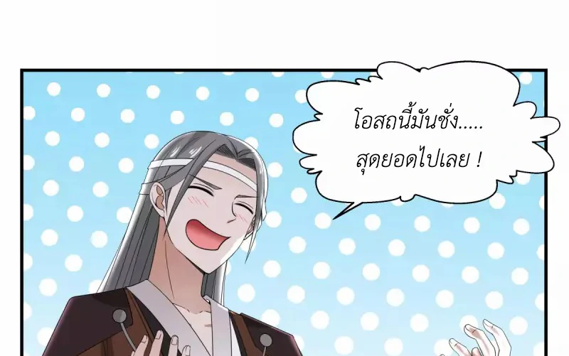 Chaos Alchemist (วิบัติการณ์เทพเซียนโอสถ) ตอนที่ 168 หน้า 19