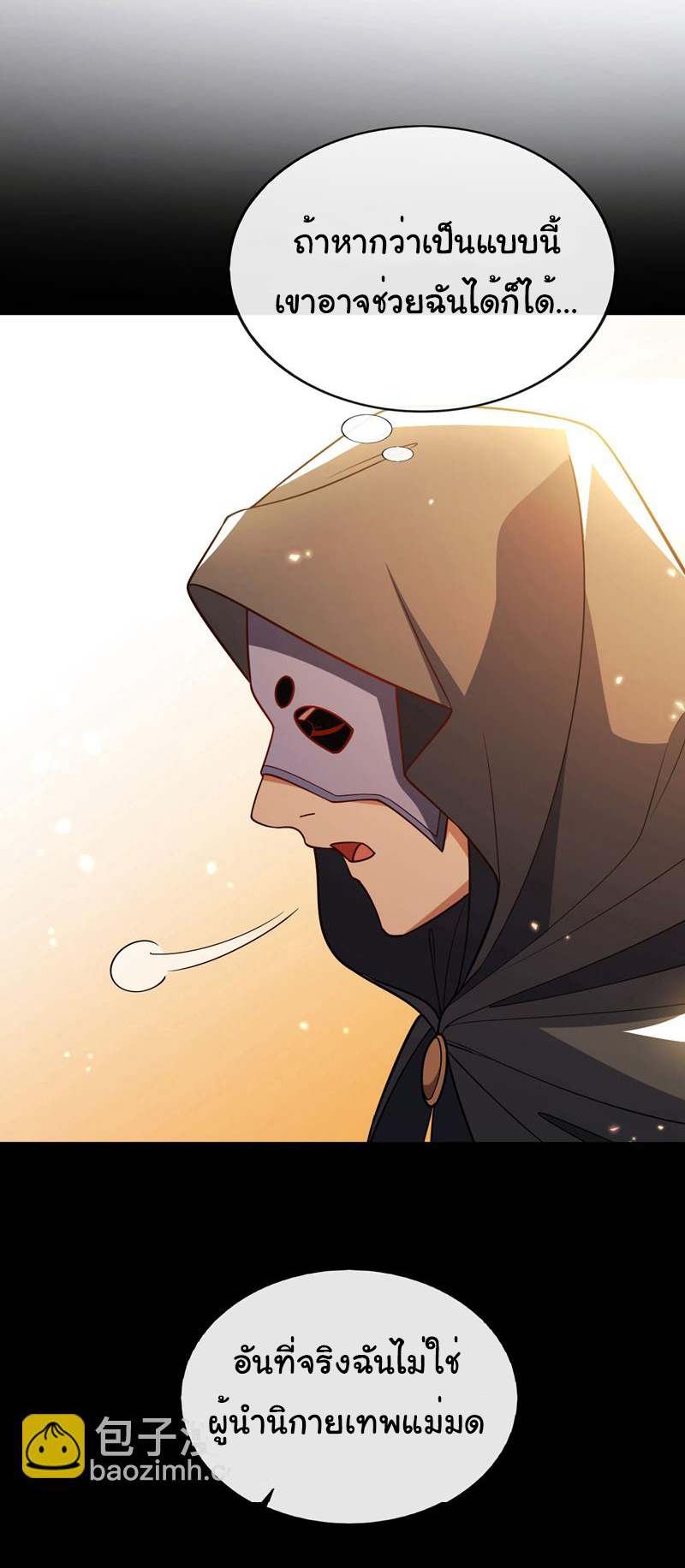 Chu Chen, the trash son-in-law ตอนที่ 88 หน้า 29
