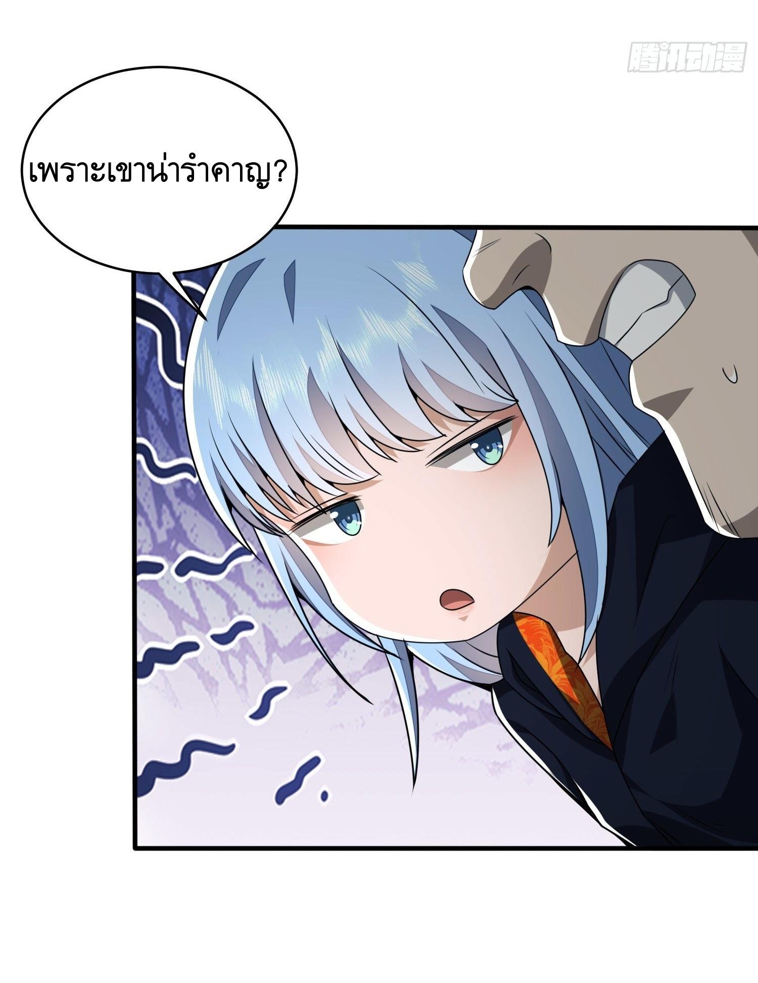 THE FIRST ORDER ตอนที่ 40 หน้า 8