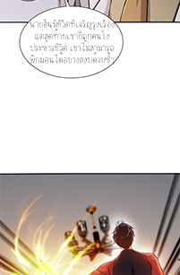 ลูกเขยผู้บ้าคลั่ง (จักรพรรดิอมตะ) ตอนที่ 7 หน้า 43