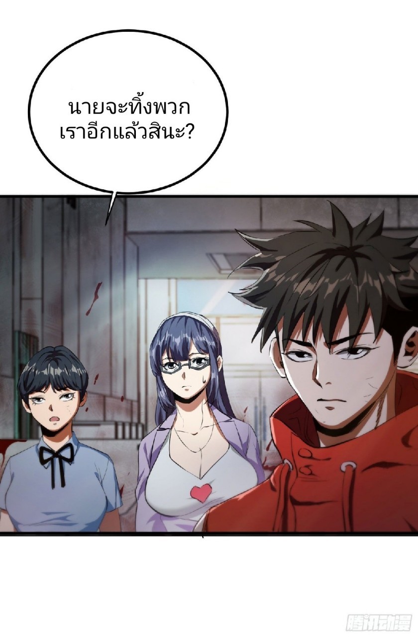 รูเล็ตเวิลด์ สุ่มไอเทมเอาชีวิตรอด ตอนที่ 19 หน้า 33