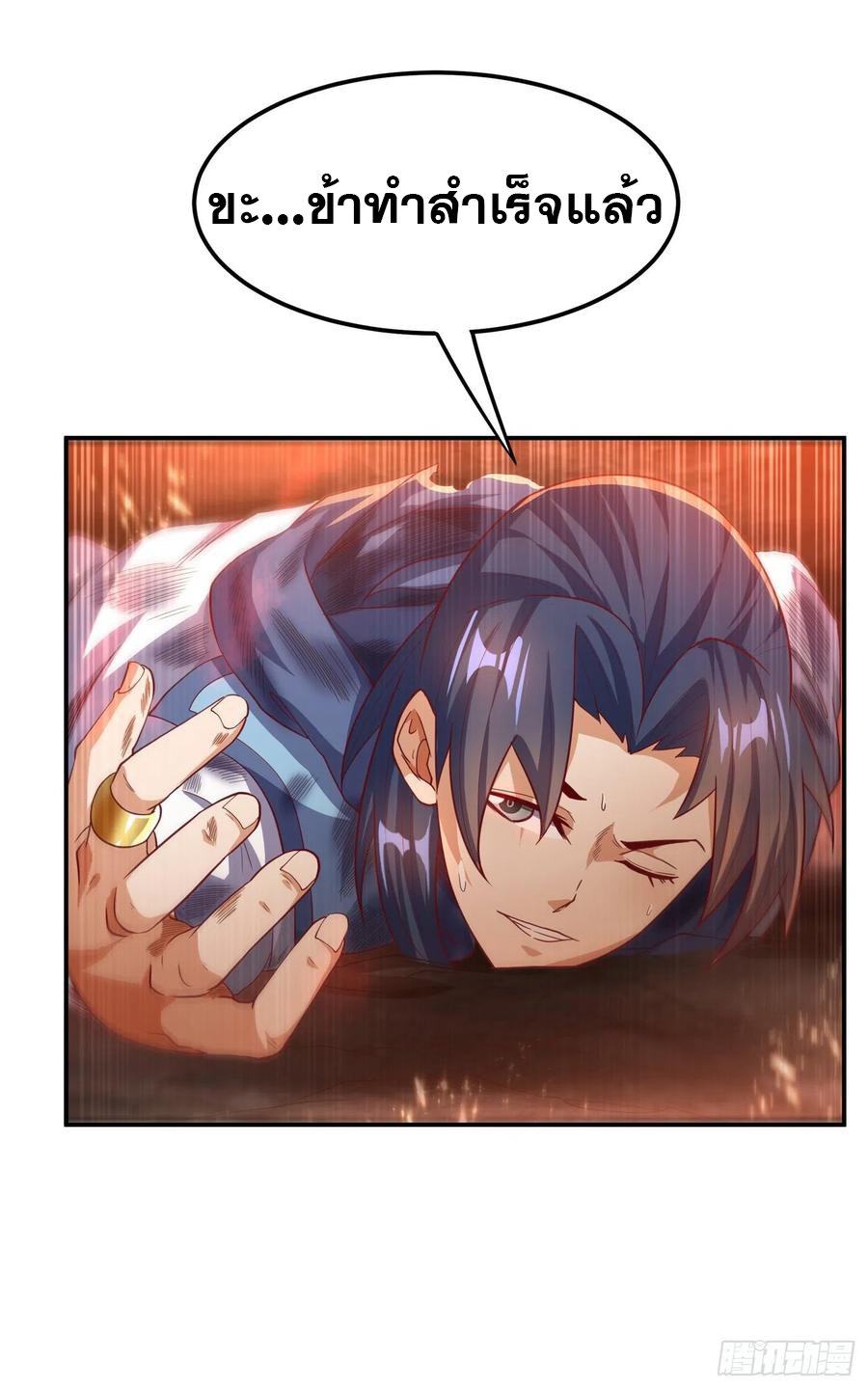 Wu ni ตอนที่ 110 หน้า 10