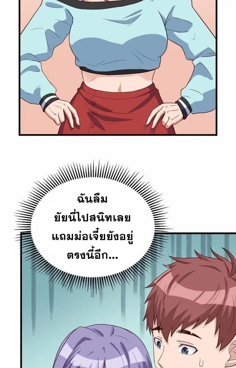 Strongest Cultivation System ตอนที่ 11 หน้า 40