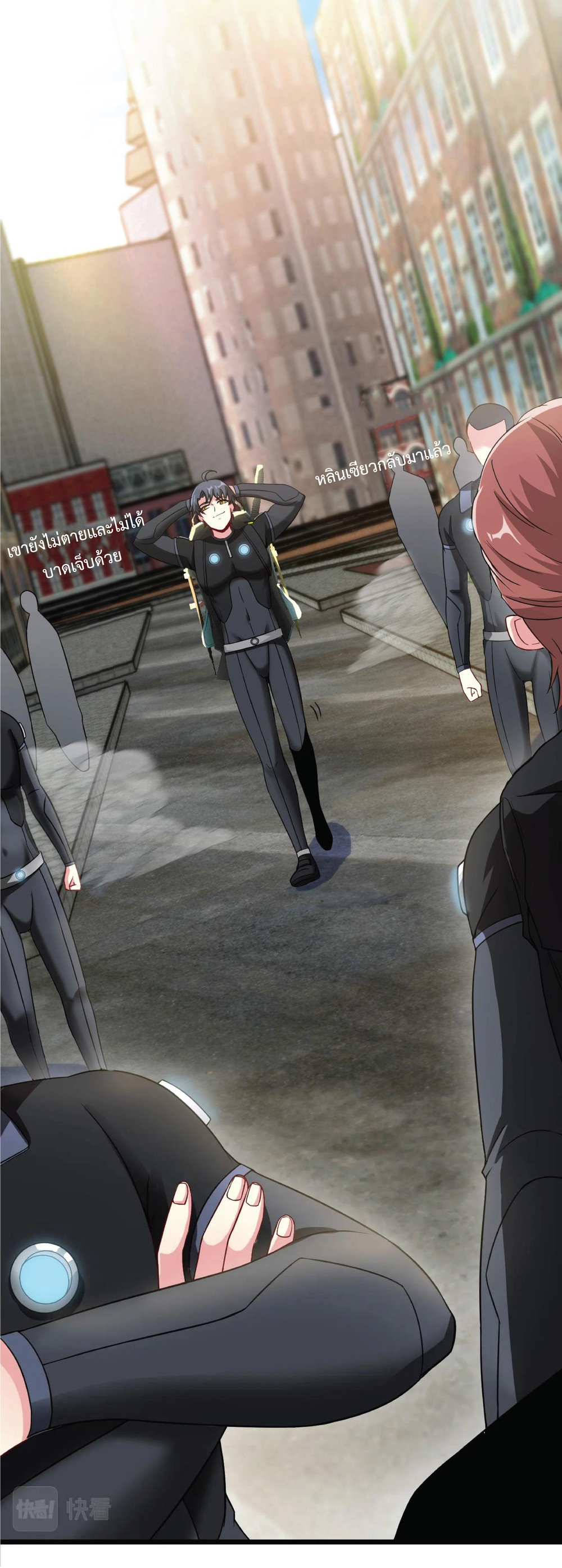 Super god system  ระบบสุดเทพ ตอนที่ 11 หน้า 3