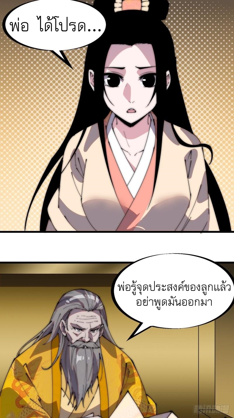 Starting a Mountain ตอนที่ 224 หน้า 18