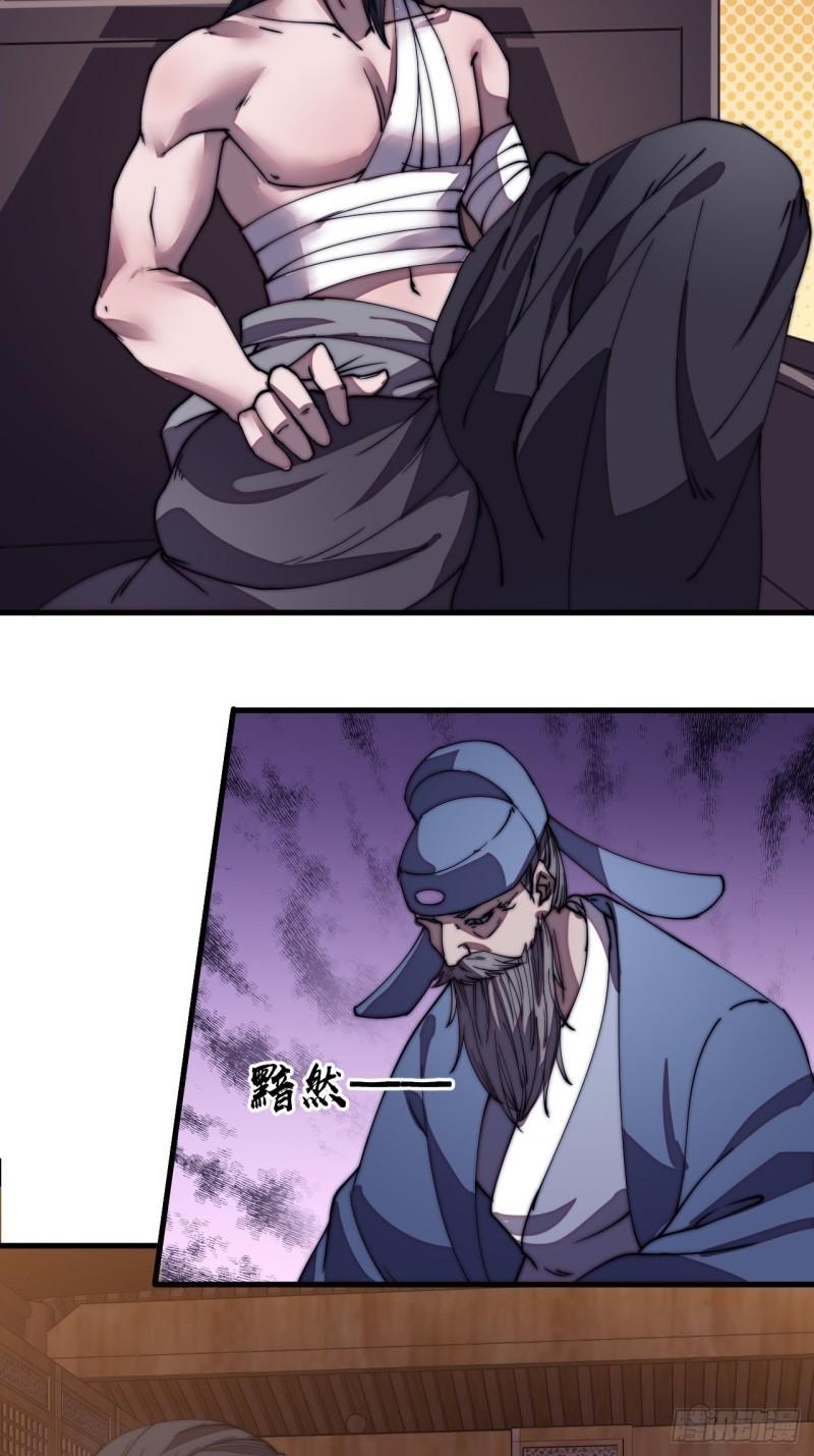 Starting a Mountain ตอนที่ 198 หน้า 16