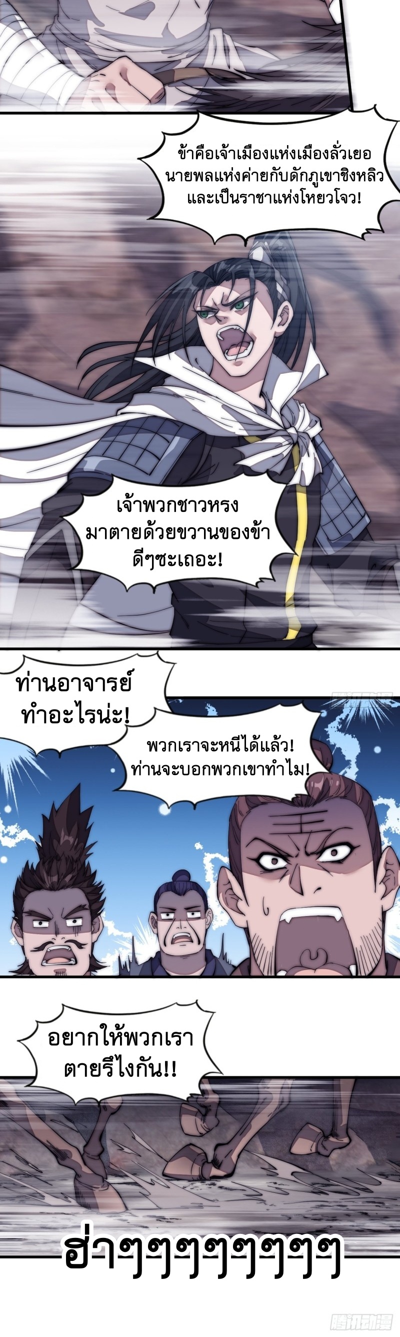 Starting a Mountain ตอนที่ 134 หน้า 27