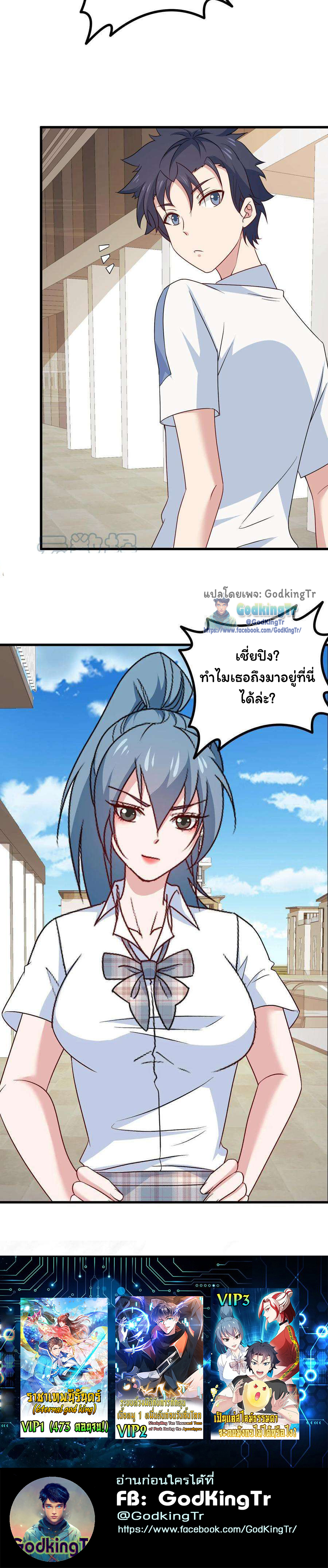 เป็นแค่สไลม์ธรรมดา จะตบมังกรไม่ได้หรือไง? ตอนที่ 39 หน้า 9