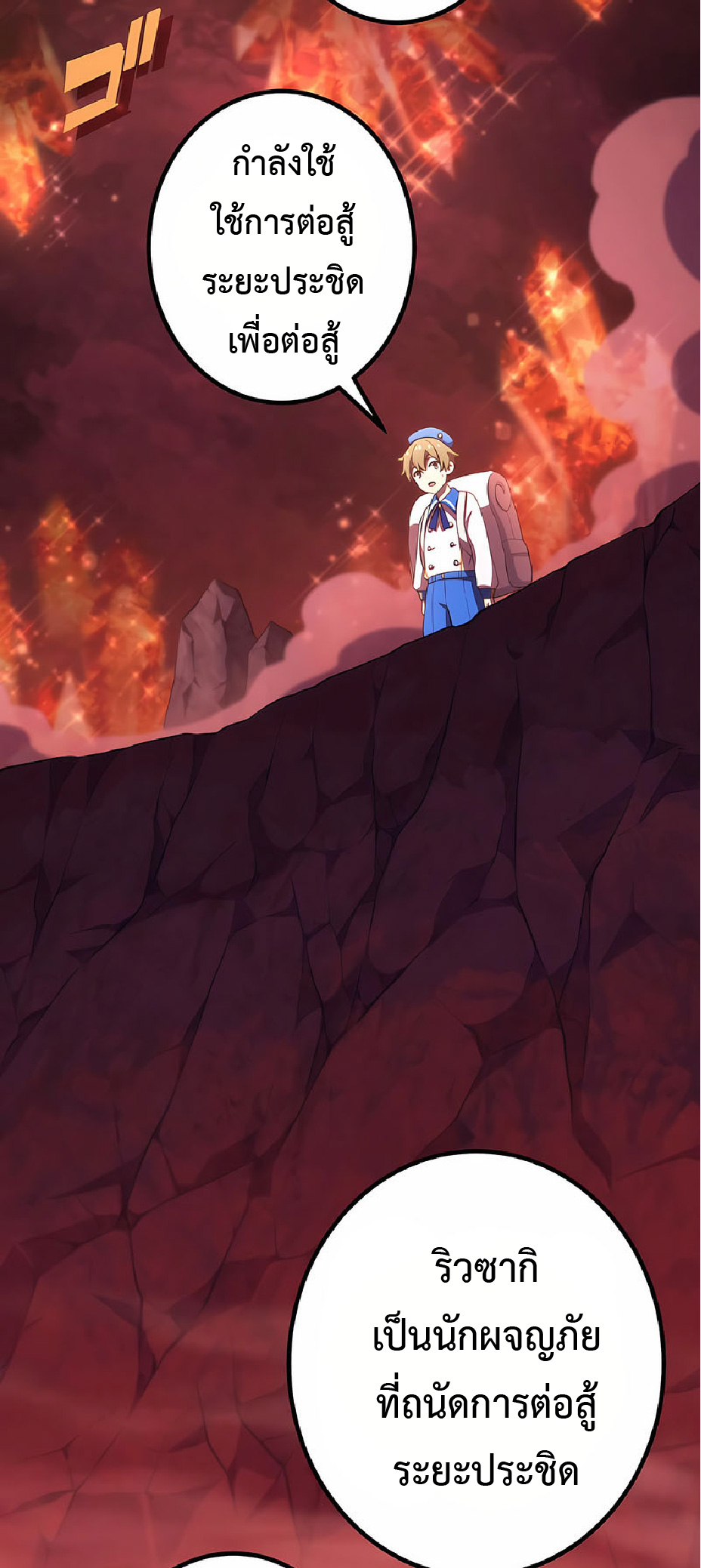 การกลับชาติมาเกิดของจอมเวทย์ต้องห้าม (Reincarnation of the Forbidden Archmage) ตอนที่ 35 หน้า 3