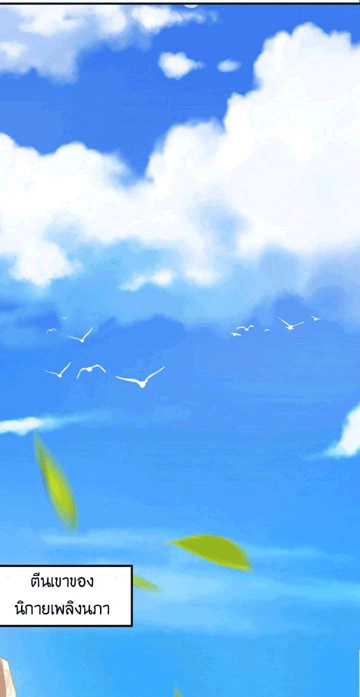 One Step Toward Freedom ตอนที่ 110 หน้า 19