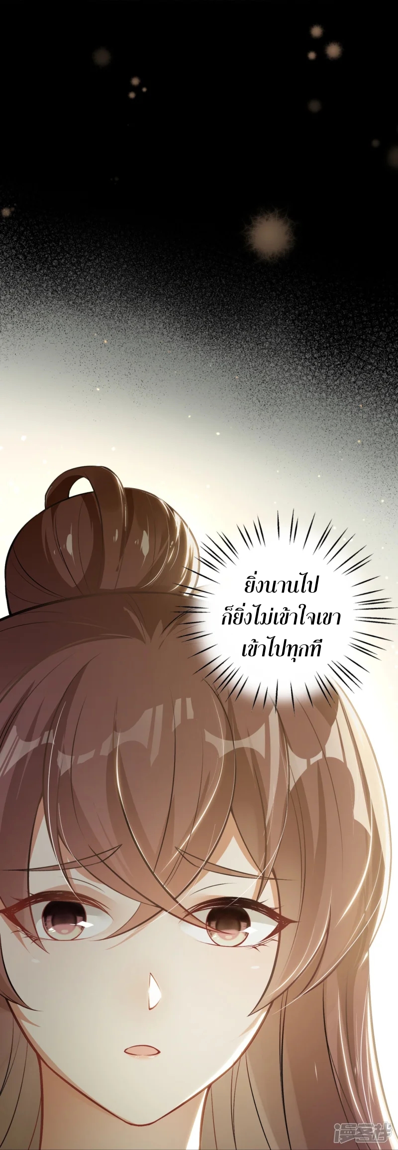 จักรพรรดิกระบี่เกิดใหม่ในร่างลูกเขย ตอนที่ 16 หน้า 15