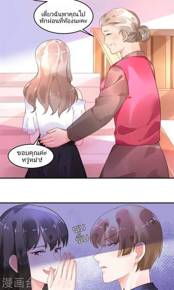 My Dream Of Wanting To Be Superstar ตอนที่ 4 หน้า 3