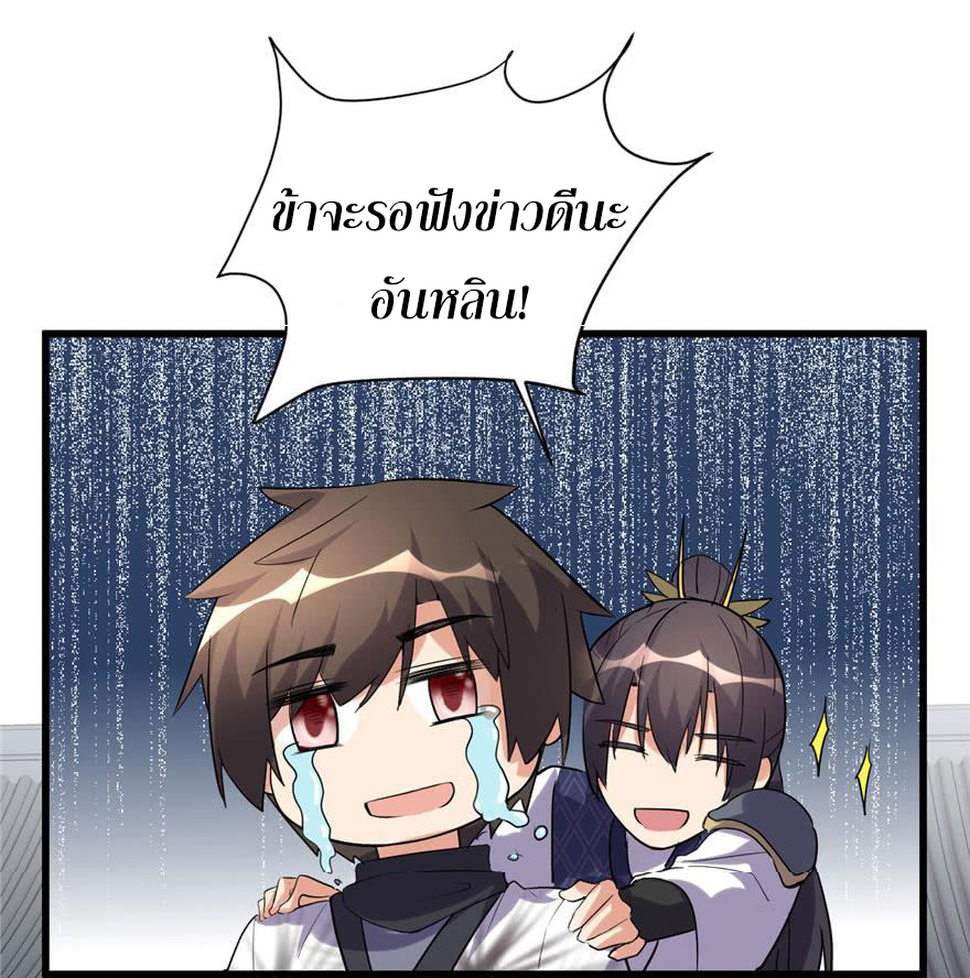 I might be a fake fairy ตอนที่ 10 หน้า 22