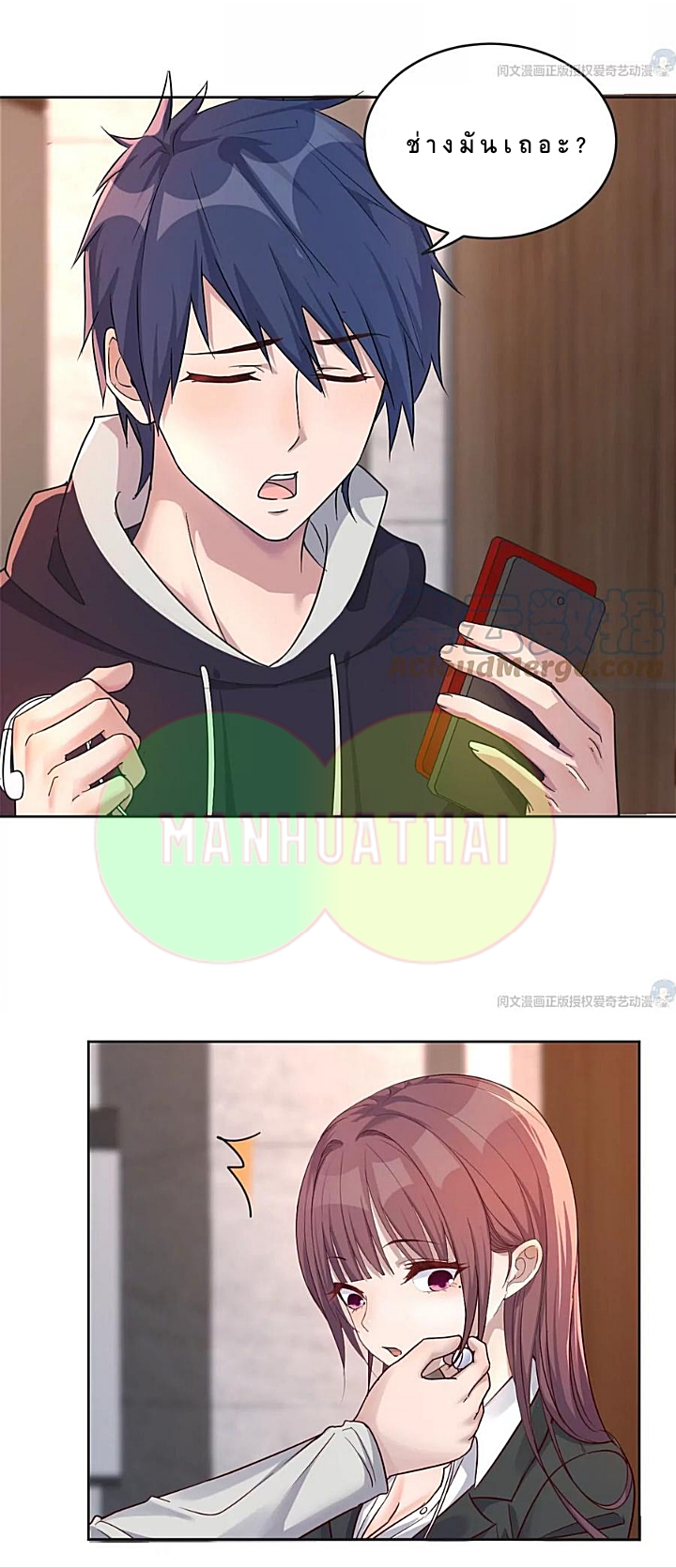 My sister is a famous star – พี่สาวฉันเป็นดาราดัง ตอนที่ 24 หน้า 9