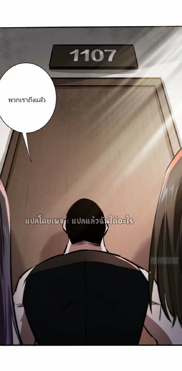 รูเล็ตเวิลด์ สุ่มไอเทมเอาชีวิตรอด ตอนที่ 69 หน้า 38