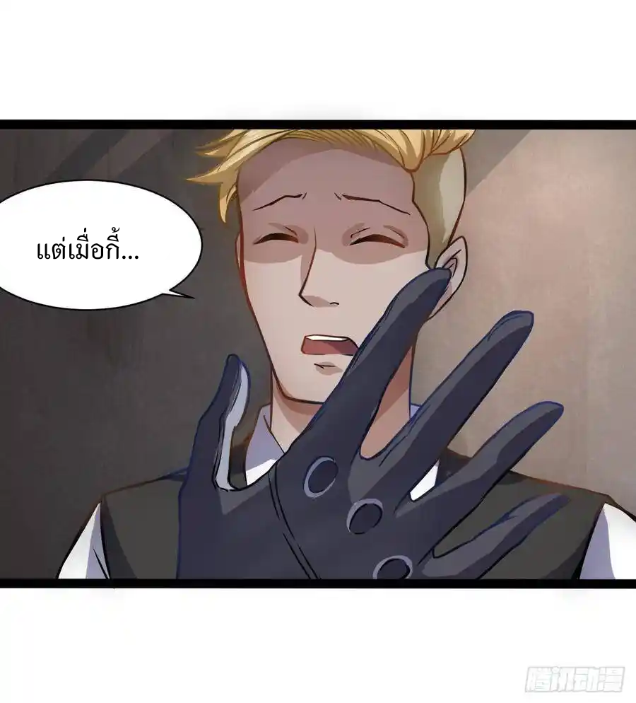 Apocalyptic Wolf ตอนที่ 5 หน้า 19