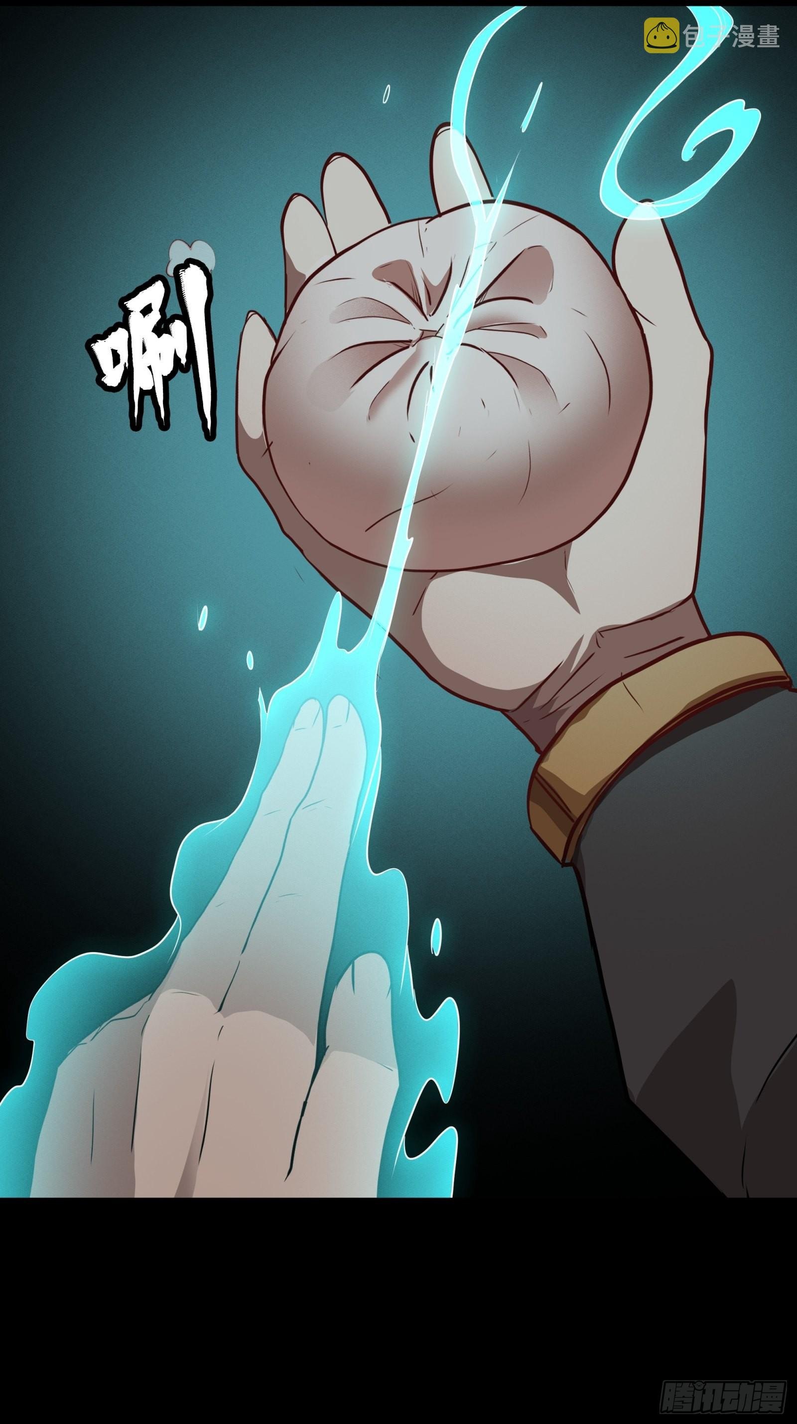 Legend of Star Genera ชนจีน ตอนที่ 66 หน้า 26