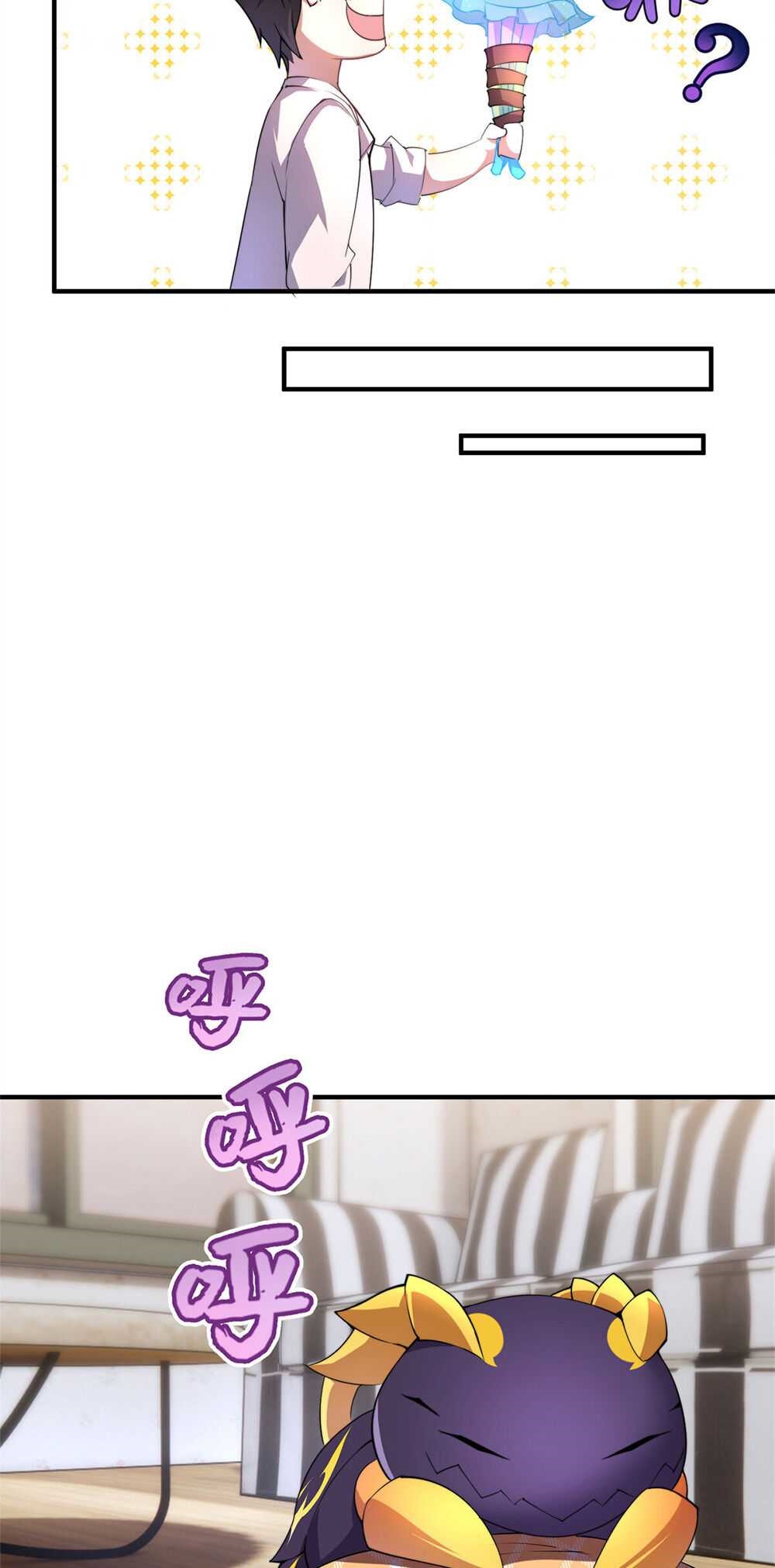 วิวัฒนาการอสูรสัตว์เลี้ยง ตอนที่ 27 หน้า 17