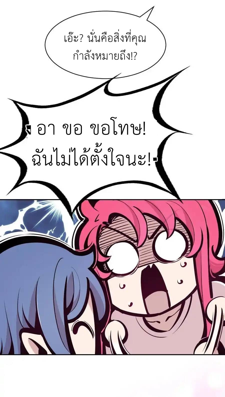 Demon x Angel can't get along! ตอนที่ 141 หน้า 63