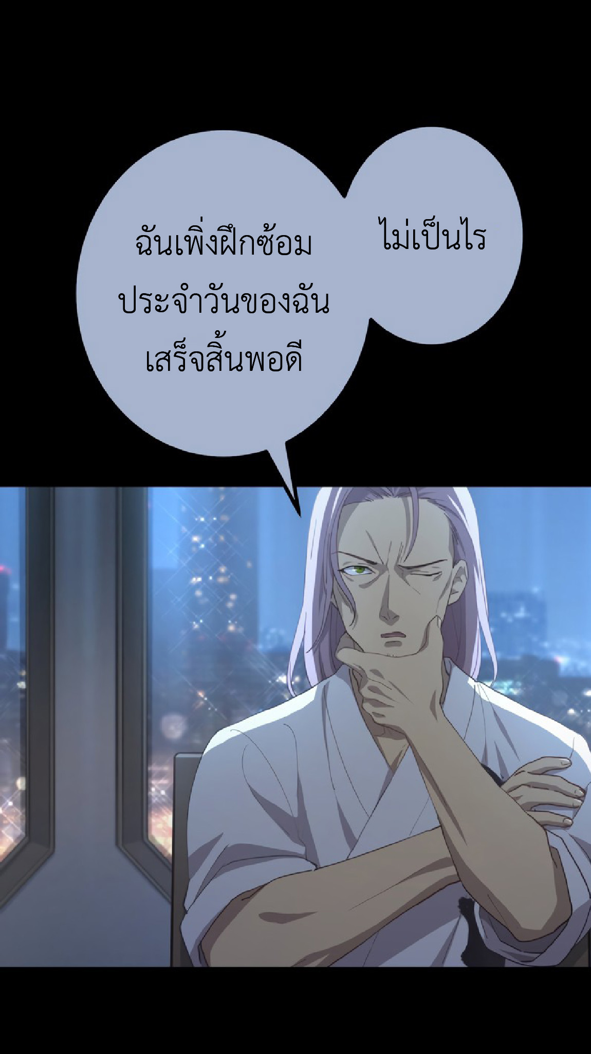 การกลับชาติมาเกิดของจอมเวทย์ต้องห้าม (Reincarnation of the Forbidden Archmage) ตอนที่ 70 หน้า 43