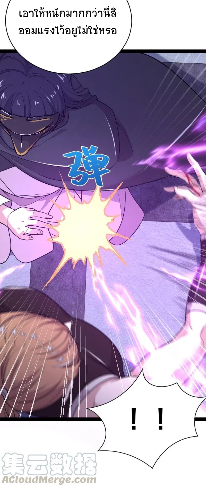 ชีวิตอันสันโดษของจักพรรดิ์หลินเกอ ตอนที่ 56 หน้า 18