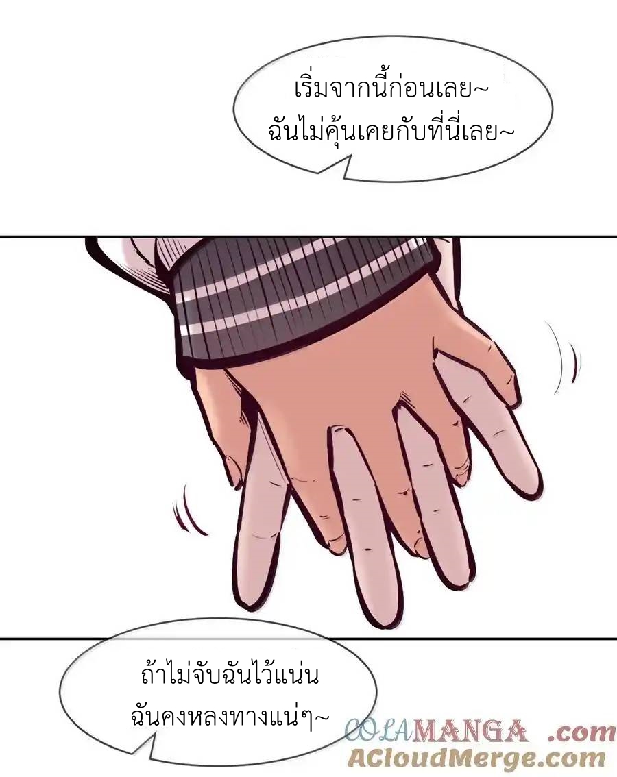 Demon x Angel can't get along! ตอนที่ 149 หน้า 61