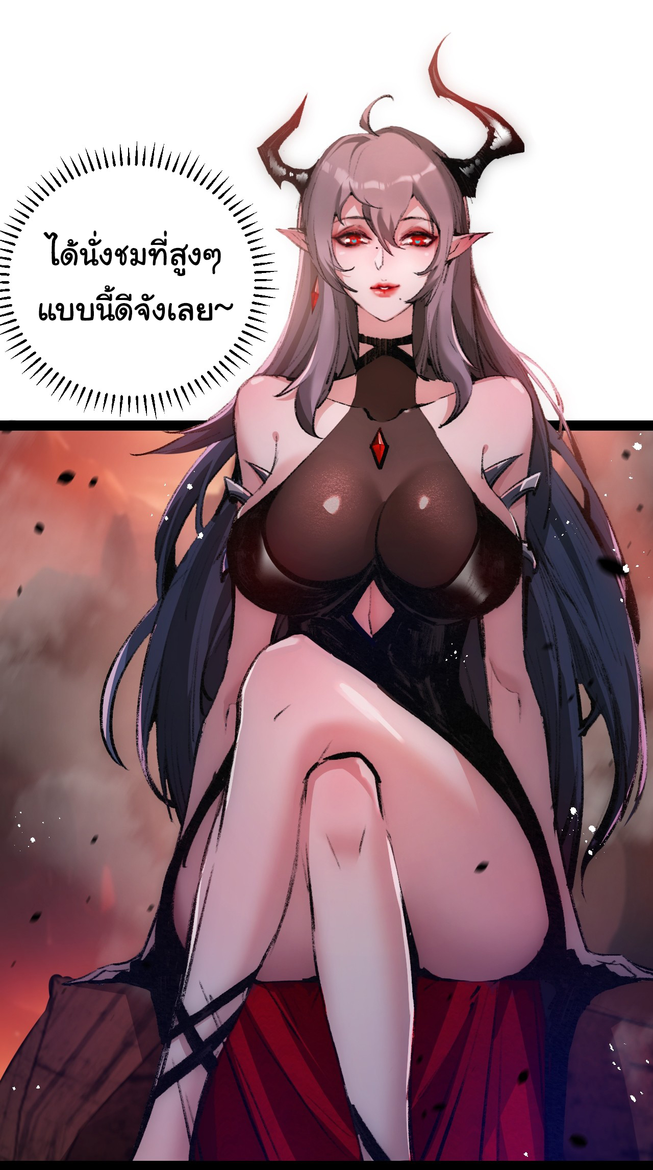 I'm the boss in Magic Moon ตอนที่ 11 หน้า 6