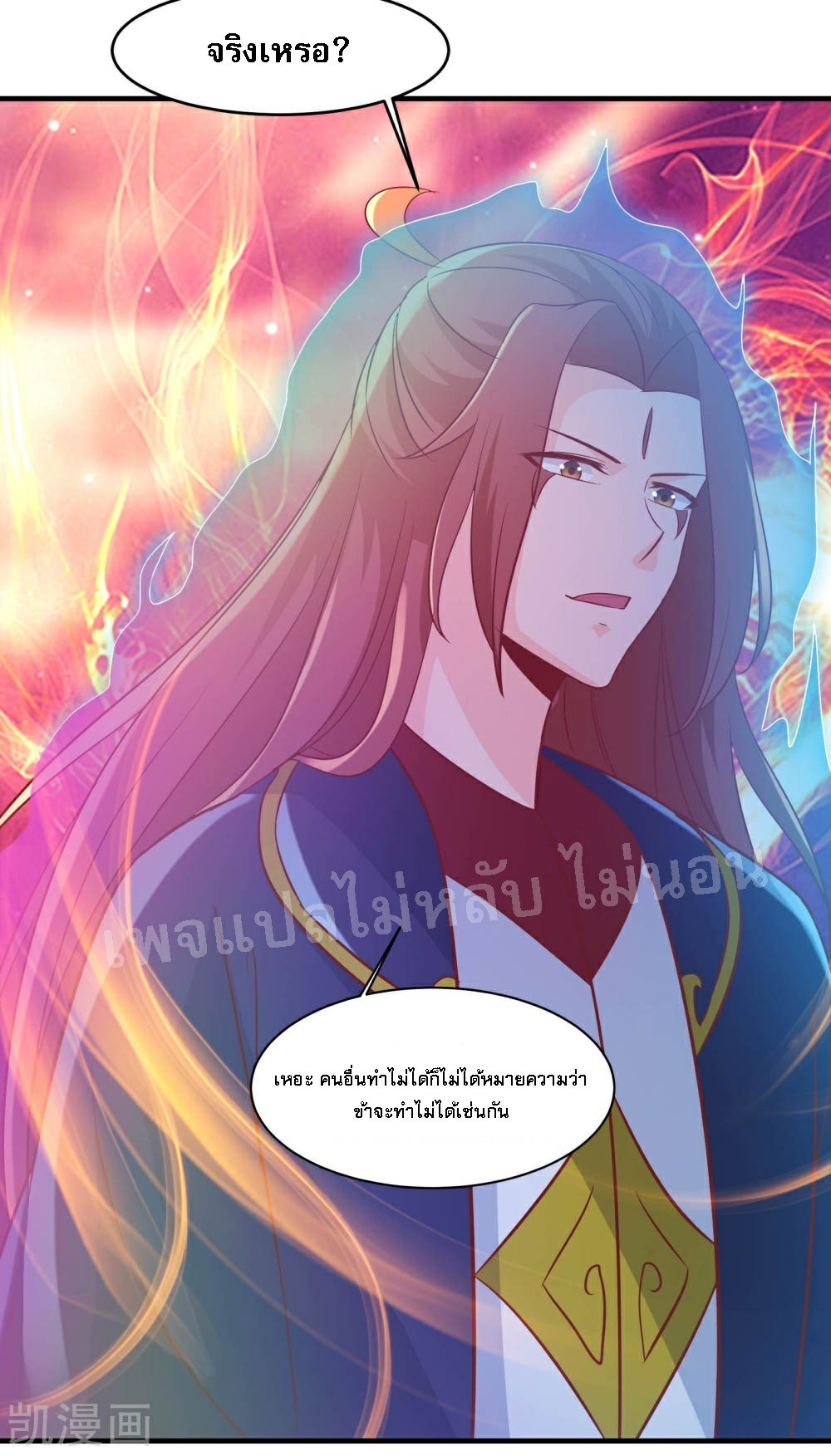 ฮาเร็มของข้ามีแต่ลูกศิษย์หญิงทั้งนั้น ตอนที่ 34 หน้า 33