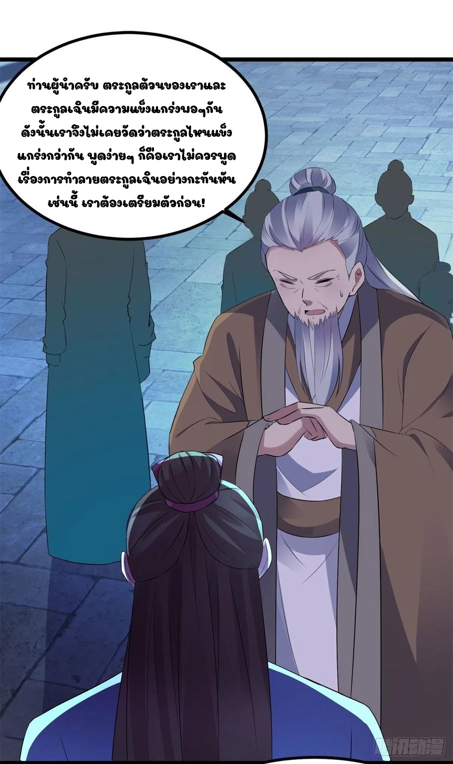 จักรพรรดิวิญญาณศักดิ์สิทธิ์ (ทันจีน) ตอนที่ 120 หน้า 6