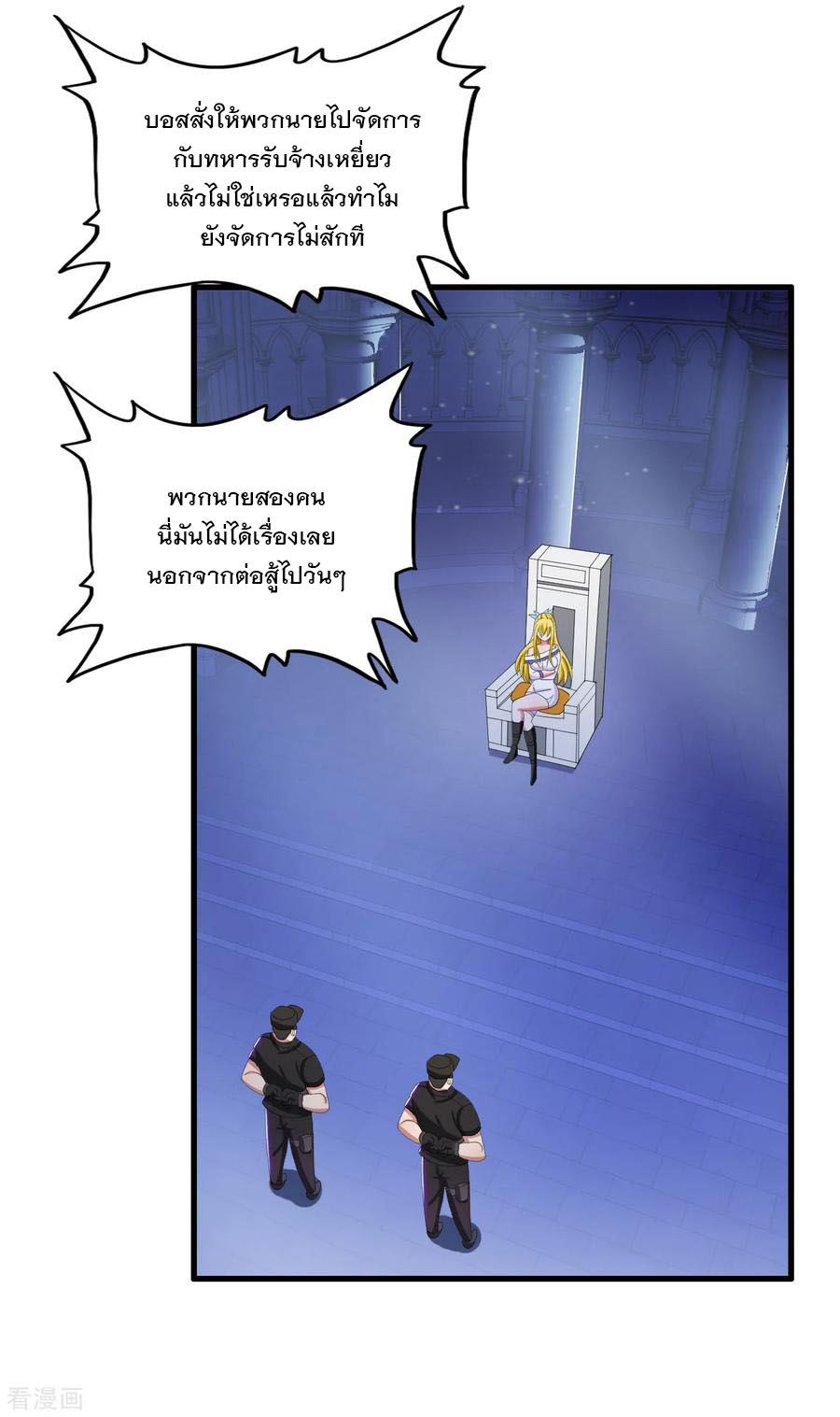 ทหารแพทย์สุดแกร่งผันตัวมาเป็นบอดี้การ์ด ตอนที่ 21 หน้า 28