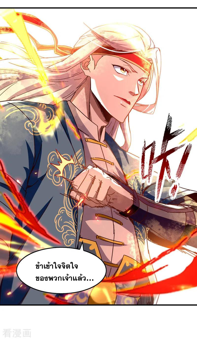 จักรพรรดิสวรรค์จุติ ตอนที่ 68 หน้า 26